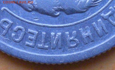 Редкая 20 копеек 1924 без дужки (Ф-8а) с 200 р. - 13.04.21. - DSCN8600.JPG