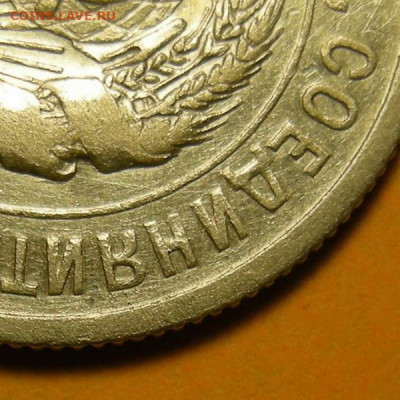 Редкая 20 копеек 1924 без дужки (Ф-8а) с 200 р. - 13.04.21. - DSCN8463.JPG