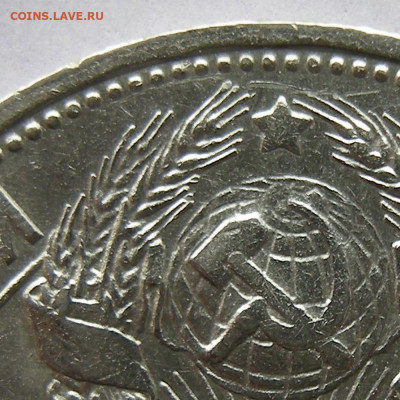 Полтинник 1924 ПЛ, гравировка остей с 200 р. - 13.04.21. - DSCN9164.JPG