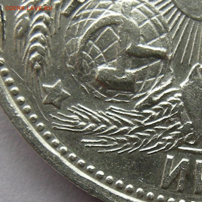 Полтинник 1924 ПЛ, гравировка остей с 200 р. - 13.04.21. - DSCN9167.JPG
