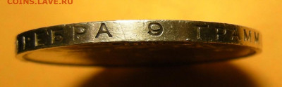 Полтинник 1924 ТР, гурт "особый шрифт" с 200 р. - 13.04.21 - DSCN9185.JPG