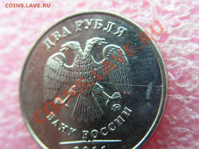 -2 рубля 2011- расколус горизанталус -- 17 октября 22-00 - PICT0713.JPG