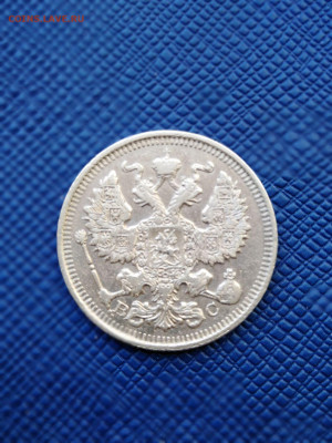 20 копеек 1913 СПБ ВС, до 14.04.2021г. - IMG_202104091_121951