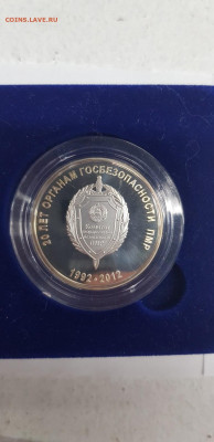 Приднестровье серебро 100 рублей 2012 год 20 лет Госбезоп. - 20210408_105155_copy_784x1613_1