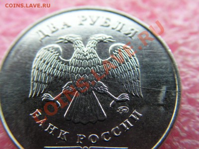 -2 рубля 2011- расколус горизанталус -- 17 октября 22-00 - PICT0712.JPG
