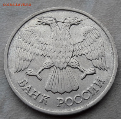 Полный раскол аверса 20 рублей 1992 года до 11.04.21г. - 252
