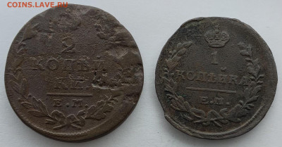 2 копейки 1827 Е.М-И.К И 1 копейка 1822 Е.М.-Ф.I. - 101