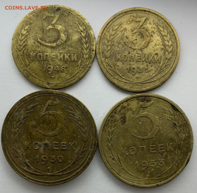 3 копейки 1931,1948г. и 5 копеек 1930,1953г. до 12,04 22:00 - 111