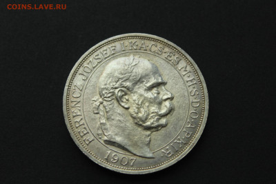 Австро-Венгрия 5 крон 1907 коронация - IMG_7489.JPG