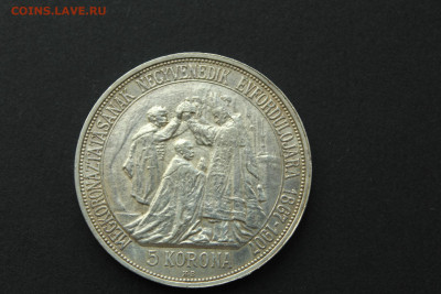 Австро-Венгрия 5 крон 1907 коронация - IMG_7479.JPG