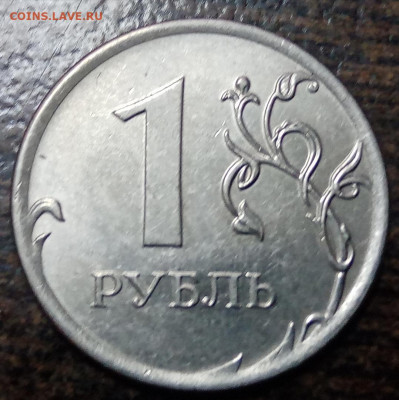 1 рубль полные расколы 5 штук до 11.04.21г. - 68