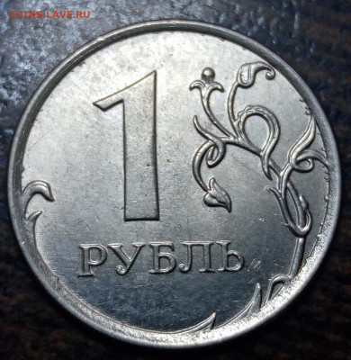 1 рубль полные расколы 5 штук до 11.04.21г. - 48