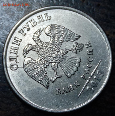 1 рубль полные расколы 5 штук до 11.04.21г. - 57