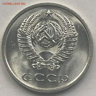 20 копеек 1975 Яркий Мешковой UNC - IMG_6407.JPG