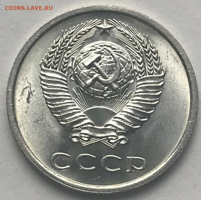 20 копеек 1975 Яркий Мешковой UNC - IMG_6405.JPG