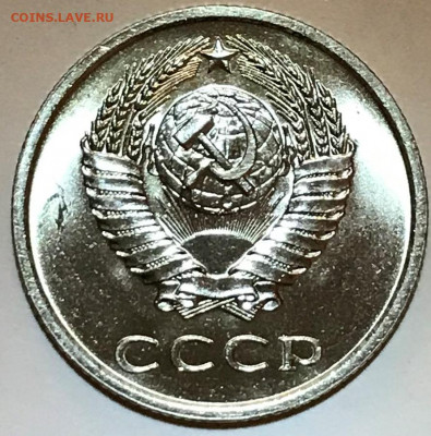 20 копеек 1975 Яркий Мешковой UNC - IMG_6369.JPG