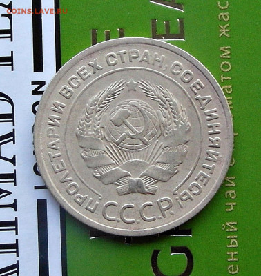 5 копеек 1929 год - SAM_1617.JPG