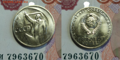 Набор 50 лет Советской власти  до 10.04.2021 - IMG_20210409_170725