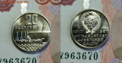 Набор 50 лет Советской власти  до 10.04.2021 - IMG_20210409_170744