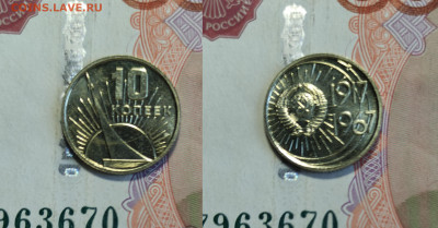 Набор 50 лет Советской власти  до 10.04.2021 - IMG_20210409_170825