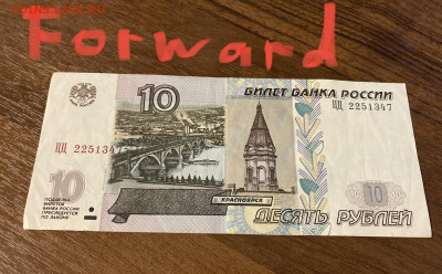 10 рублей 1997 (мод.2004) серия ЦЦ. На оценку - IMG_2762