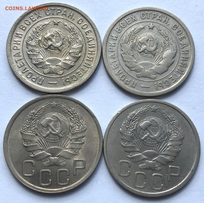 20 коп 1932-1936 четыре монеты до 13.04.21 - IMG_6184.JPG
