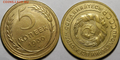 5 копеек 1930 UNC Поворот 90гр - _MG_6390.JPG
