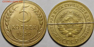5 копеек 1930 UNC Поворот 90гр - _MG_6406.JPG