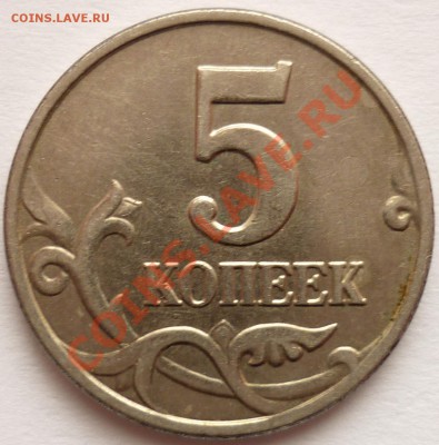 5 копеек 2003 Без буквы До 18.10.11 22-00 (Мск) - Реверс.JPG