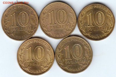 10 р. 50 лет космос 2011 г. СПМД 5 шт до 15.04.21 г. в 23.00 - 013