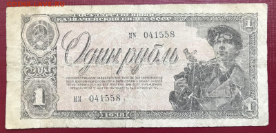 РСФСР-СССР 4 шт. 1919-38-47 до 15.04.21 в 21:00 МСК - IMG_9697.JPG