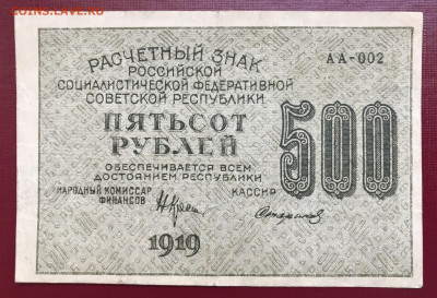 РСФСР-СССР 4 шт. 1919-38-47 до 15.04.21 в 21:00 МСК - IMG_9699.JPG