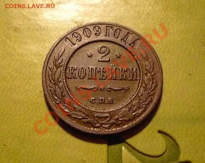 3коп-1913,Окончание-14.10 в 22.00 - P1010820.JPG
