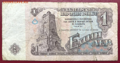 Болгария Набор 5 шт. 1974 до 15.04.21 в 21:00 МСК - IMG_9728.JPG