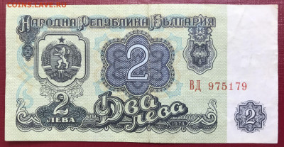 Болгария Набор 5 шт. 1974 до 15.04.21 в 21:00 МСК - IMG_9725.JPG