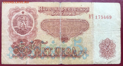 Болгария Набор 5 шт. 1974 до 15.04.21 в 21:00 МСК - IMG_9724.JPG