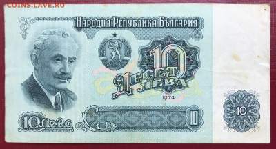 Болгария Набор 5 шт. 1974 до 15.04.21 в 21:00 МСК - IMG_9721.JPG