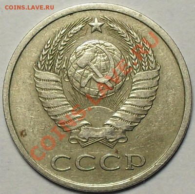 20копеек1982г. Шт.3.3 Ф-148 До 19.10.2011г 22.00 по МСК - SDC13203.JPG
