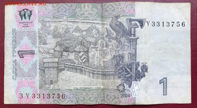 Украина 6 шт. 1919-2005 до 15.04.21 в 21:00 МСК - IMG_9712.JPG