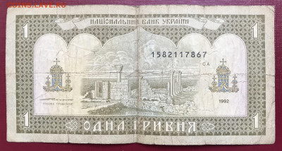 Украина 6 шт. 1919-2005 до 15.04.21 в 21:00 МСК - IMG_9706.JPG