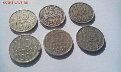15 копеек 1985 , другой цвет? - IMG_20210409_170152