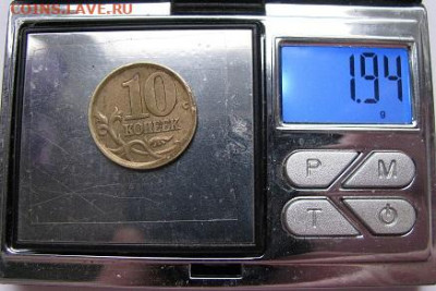"Чечевица"? 10 копеек 2004. - IMG_0007 (2).JPG