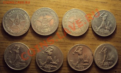 8 Полтинников СССР 1921-1926г. - DSC04140.JPG