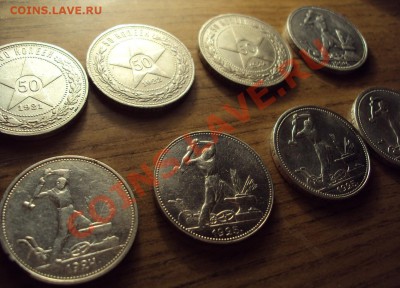 8 Полтинников СССР 1921-1926г. - DSC04141.JPG