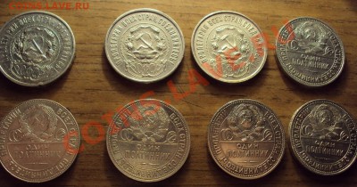 8 Полтинников СССР 1921-1926г. - DSC04142.JPG