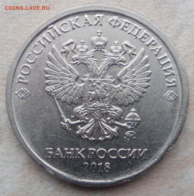 2 рубля 2018 года ЧЕЧЕВИЦА (двойная вырубка)? - 336