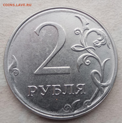 2 рубля 2018 года ЧЕЧЕВИЦА (двойная вырубка)? - 335