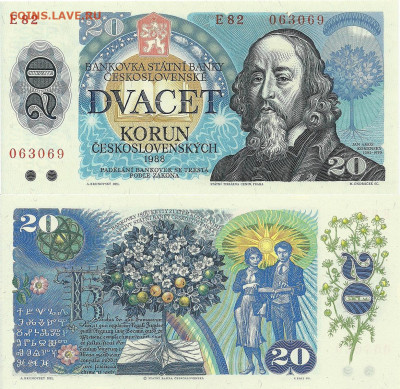 Досчитаем до 10 000 или более - 1592 бона 20 Крон 1988, Чехословакия. Ян Амос Коменский - чешский педагог-гуманист. 7