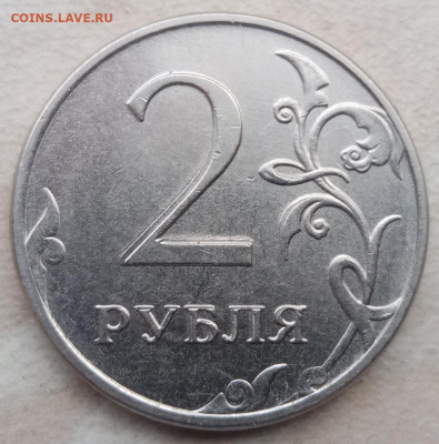 5 и 2 рубля 2019 года СИЛЬНОЕ двоение до 11.04.2021 года. - 353