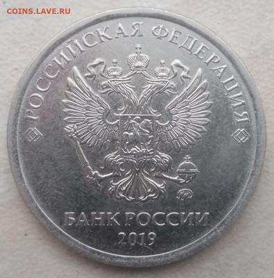 5 и 2 рубля 2019 года СИЛЬНОЕ двоение до 11.04.2021 года. - 218